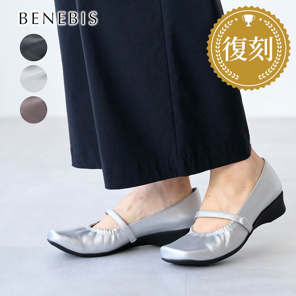 【ベネビス/BENEBIS】※旅におすすめ オブリークトウシャーリングシューズ 【復刻】