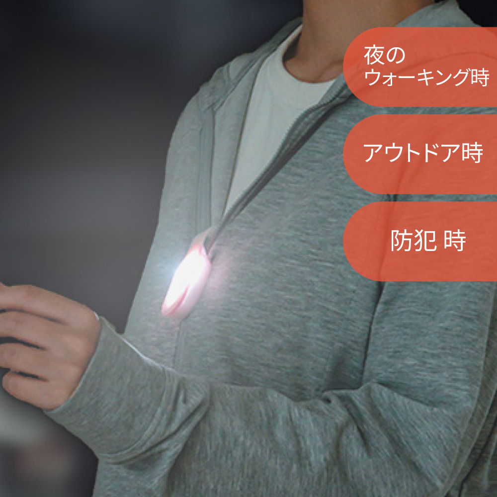 【ベルメゾン】LED手ぶらナイト
