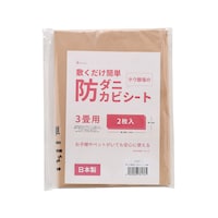 ３畳用