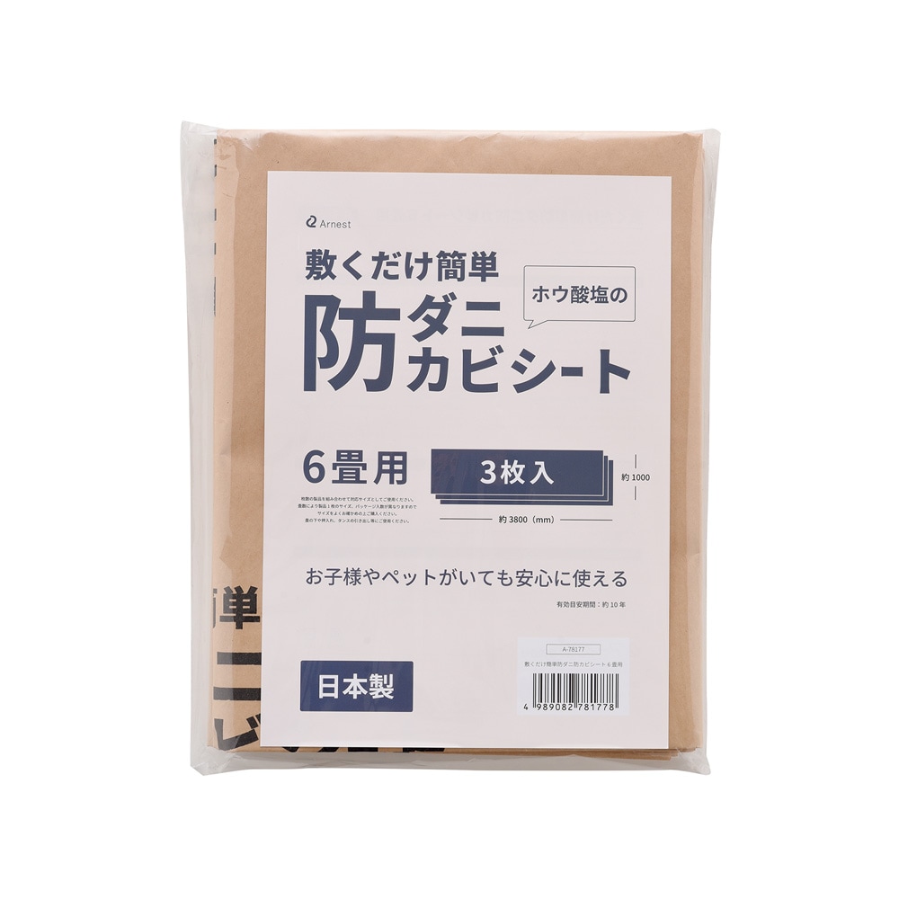 ６畳用