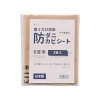 ６畳用