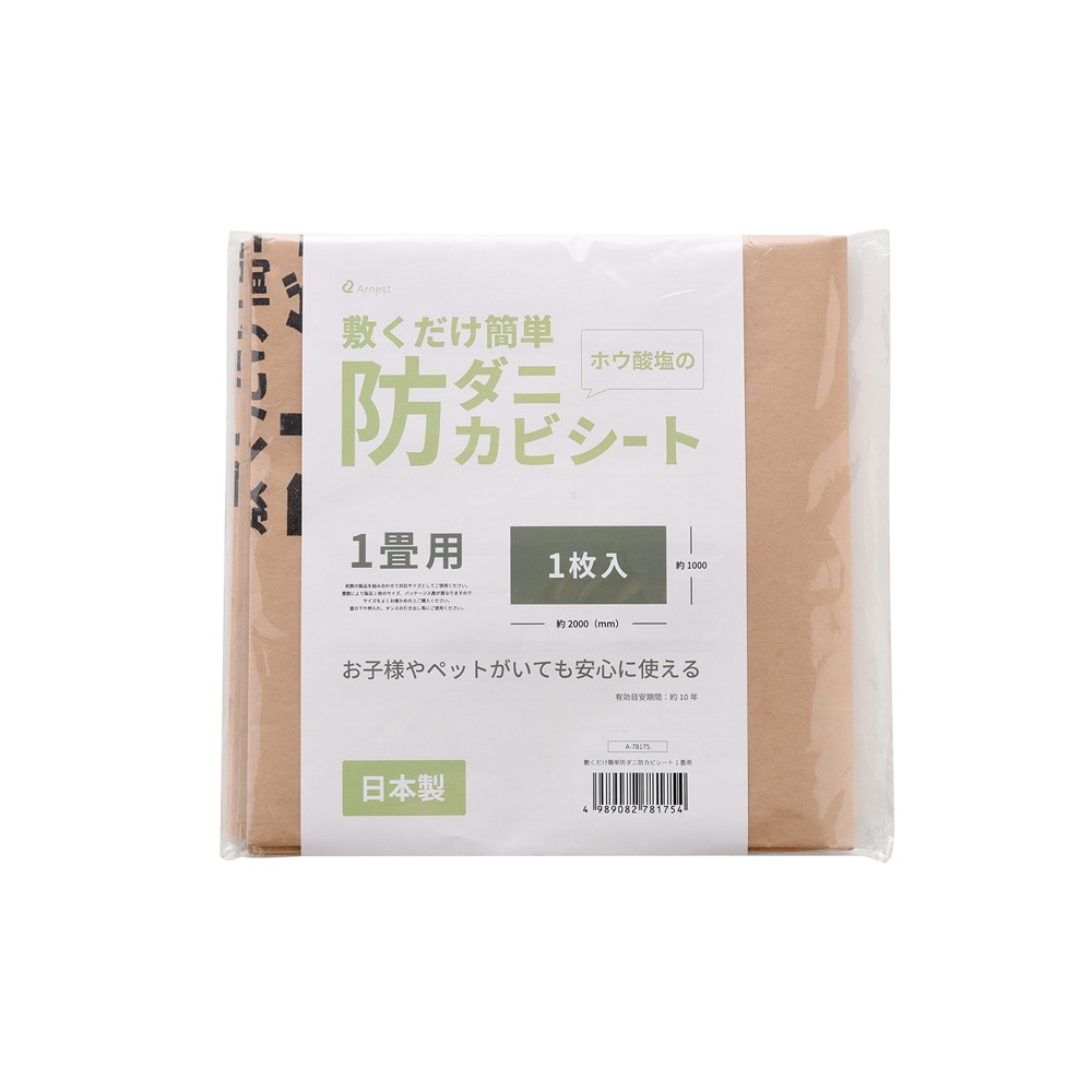 １畳用