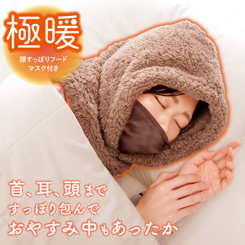 【ベルメゾン】極暖頭すっぽりフードマスク付き