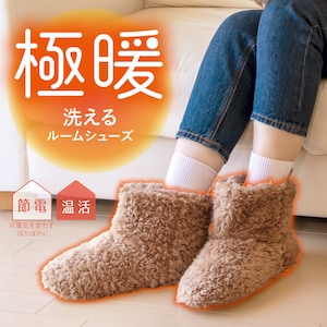 【ベルメゾン】極暖洗えるルームシューズ