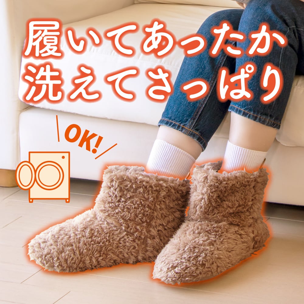 ずっと履いていたい暖かさ。洗えて清潔なルームシューズ