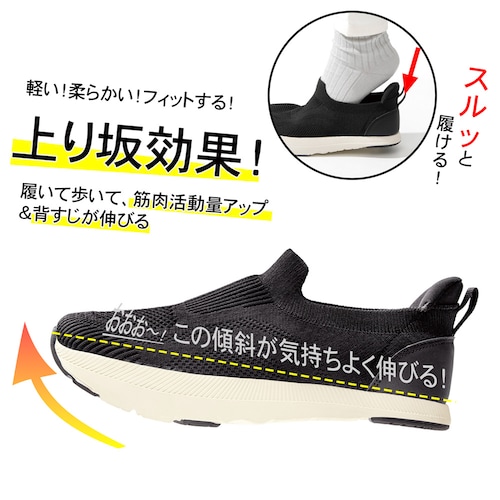 お医者さんの体幹ウォーキングスニーカー