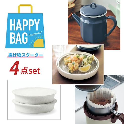 【HAPPY BAG】揚げ物スターターセット