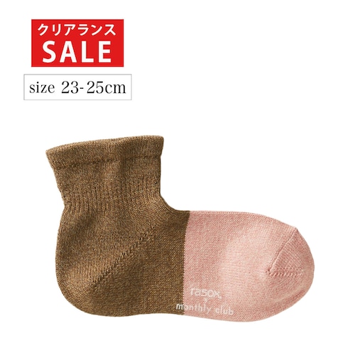 【クリアランス】【1回のみお届け】[112／ブラウン×サーモンピンク] ストレスフリーなＬ字型ソックス