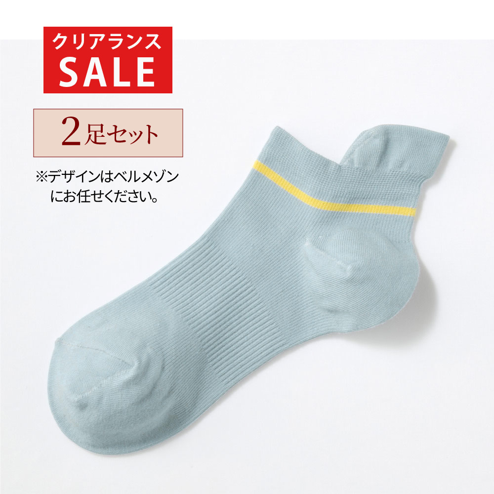 【クリアランス】【1回のみお届け】 かかとつるサポソックス 2足セット 【クリアランス】【1回のみお届け】 かかとつるサポソックス 2足セット