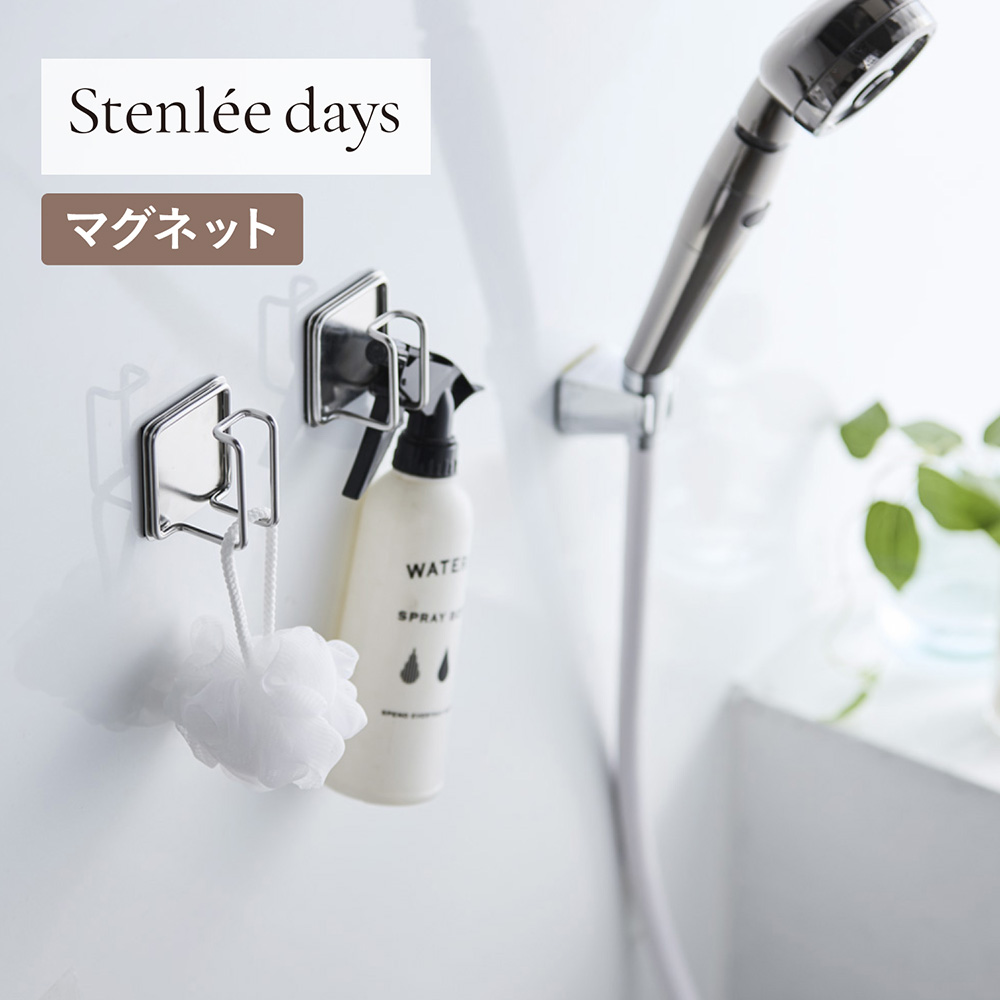 【BELLE MAISON DAYS】ステンレス製マグネットフック「Stenlee days」