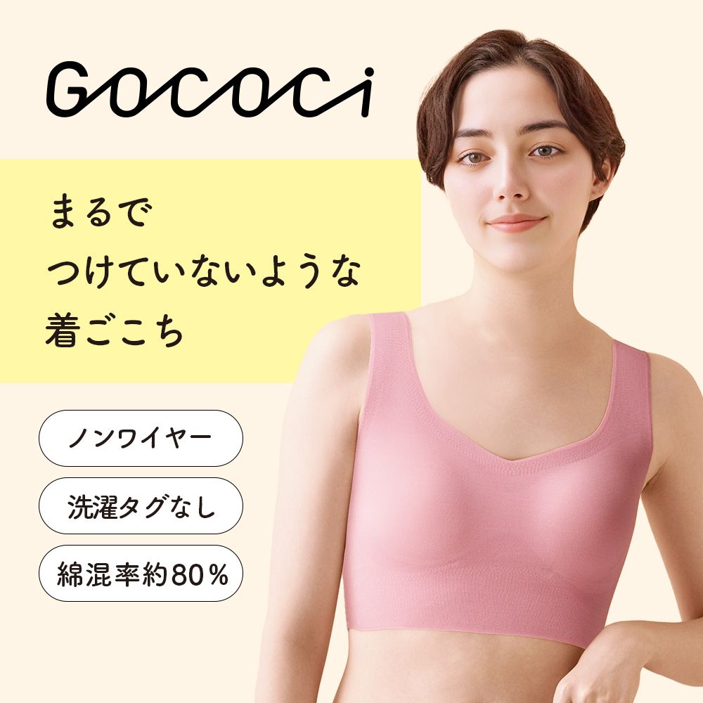【ワコール/Wacoal】GOCOCi(ゴコチ)ハーフトップ 綿混