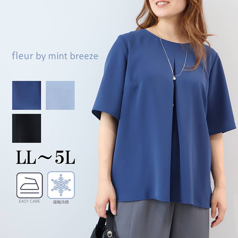 【フルールバイミントブリーズ/fleur by mint breeze】バックプリーツブラウス 【大きいサイズ】