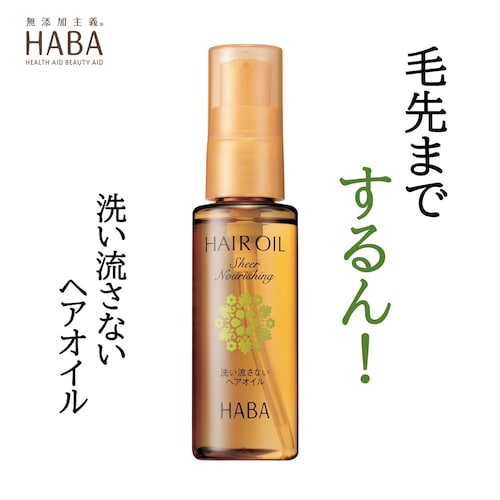 【限定品】 さらさらしっとりヘアオイル