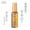 【限定品】 さらさらしっとりヘアオイル