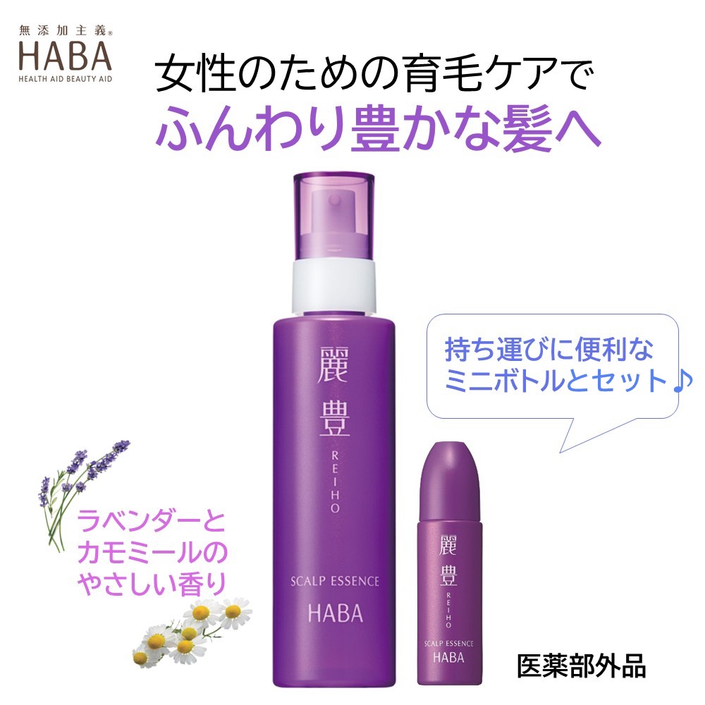 【数量限定】 薬用 麗豊 ミニボトル付きセット (育毛剤) <医薬部外品> 【数量限定】 薬用 麗豊 ミニボトル付きセット (育毛剤) <医薬部外品>