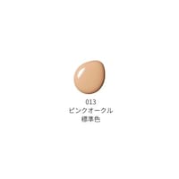 ０１３（ピンクオークル／標準色）
