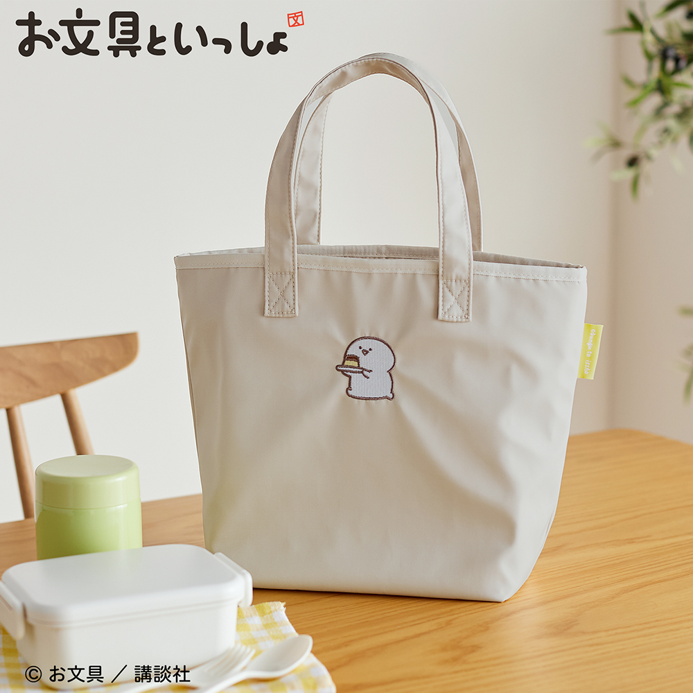 【お文具といっしょ】「お文具といっしょ」刺繍デザインの保冷ランチバッグ