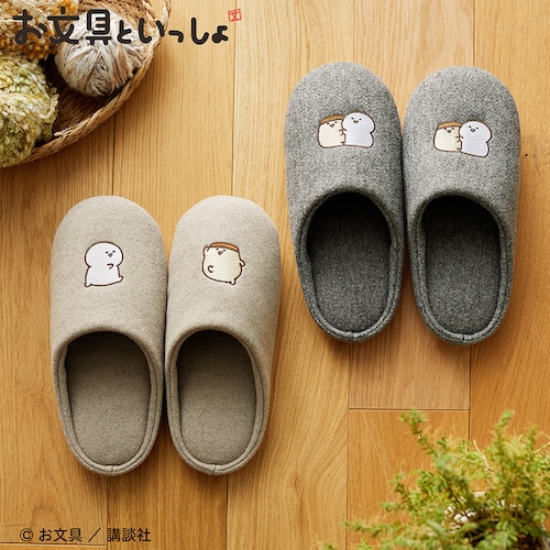 「お文具といっしょ」あったかフェルト素材の刺繍スリッパ