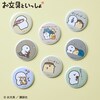 【お文具といっしょ】「お文具といっしょ」缶バッジ(コンプリートセット)