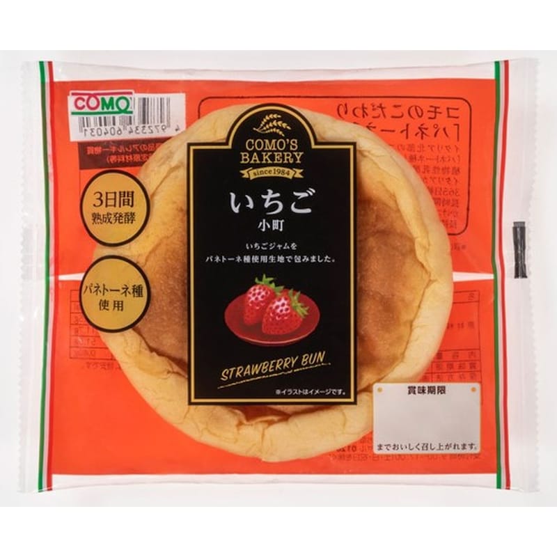 いちご小町