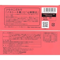 いちご小町