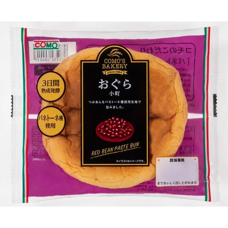 おぐら小町