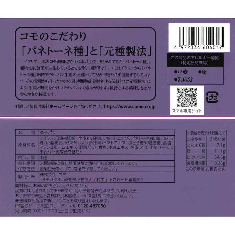 おぐら小町