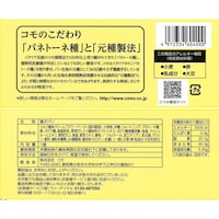クリーム小町