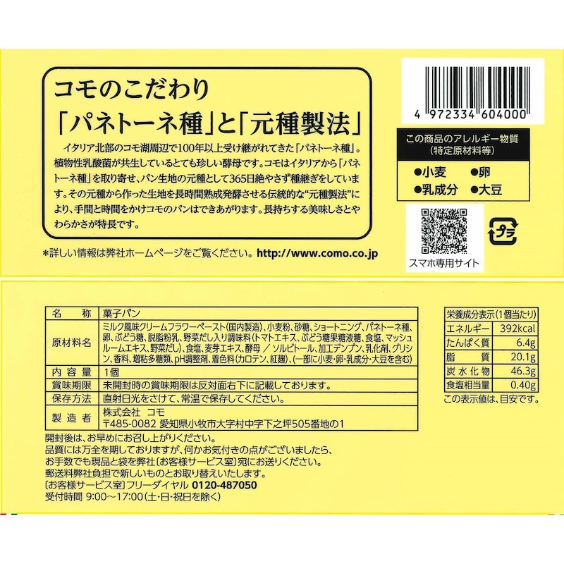 クリーム小町