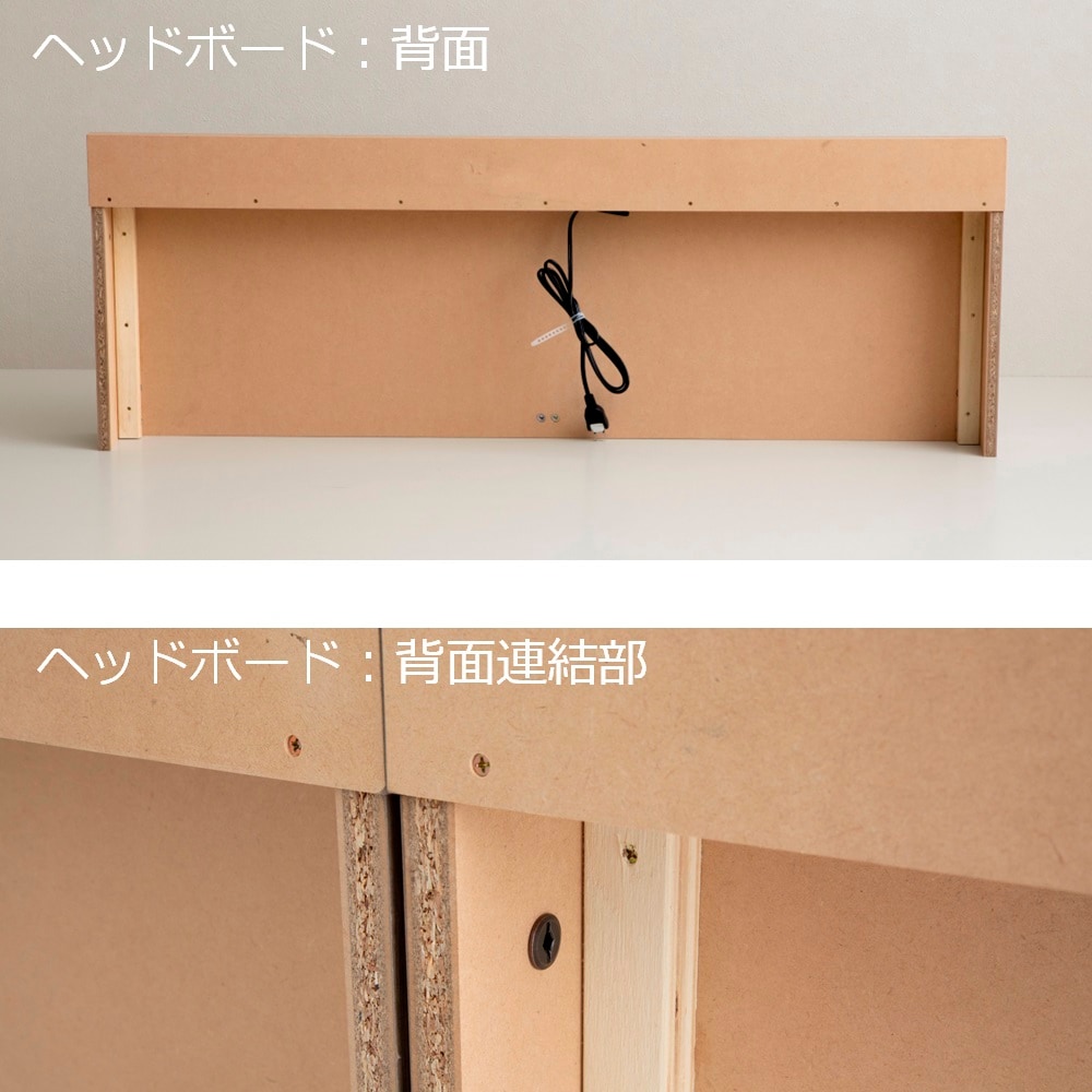 ヘッドボード背面