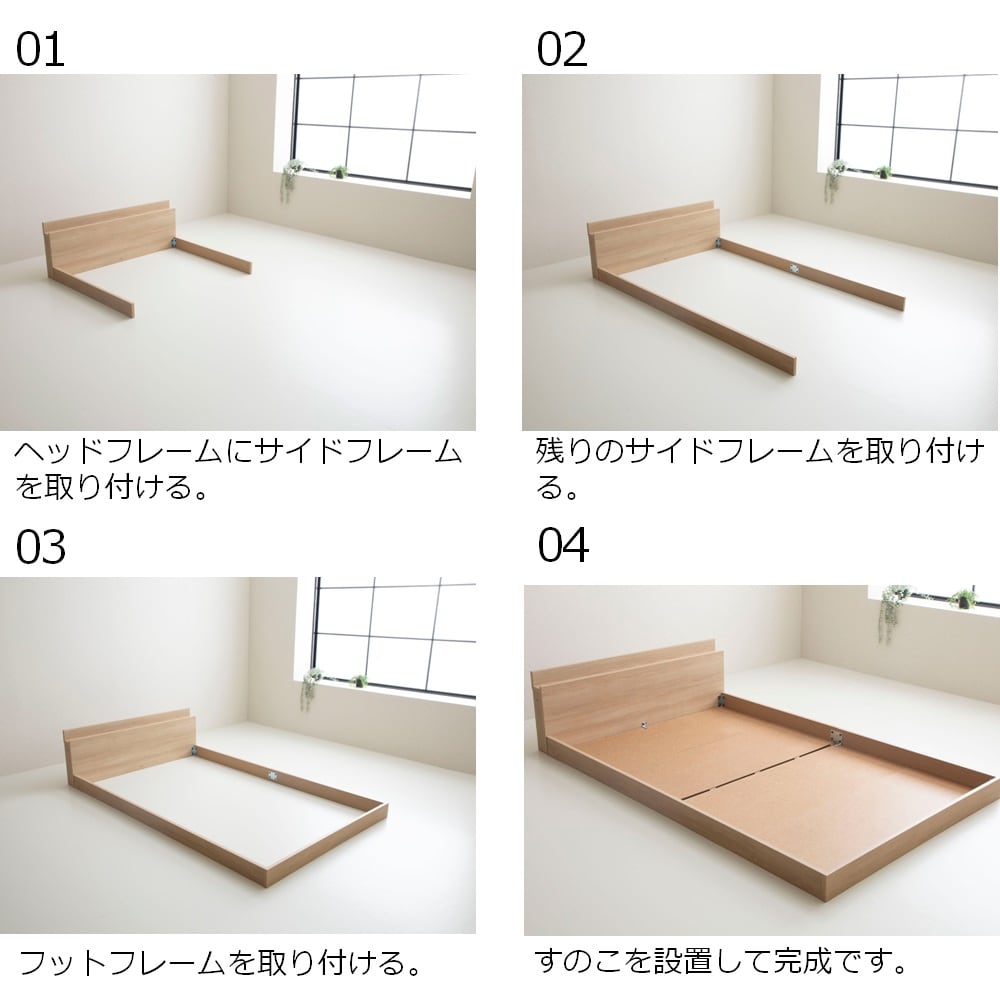 組立方法