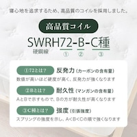 しっかり支えて快適な眠りへ導くコイル入り