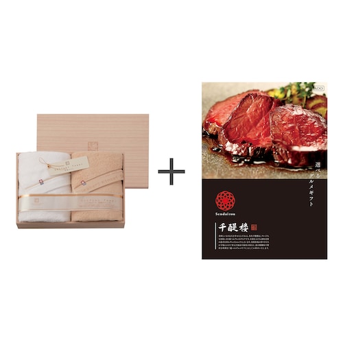【送料無料】 【お取り寄せギフト】セット品 バスタオル2枚＋カタログギフト 名代千醍楼GAOO