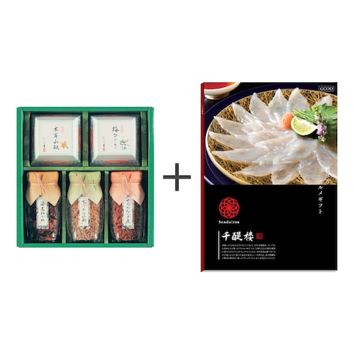 【送料無料】 【お取り寄せギフト】セット品 京楽味5種＋カタログギフト 名代千醍楼GCOO