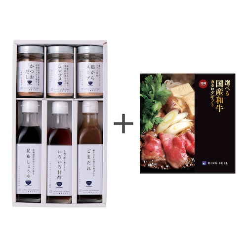 【送料無料】 【お取り寄せギフト】セット品 料理家 栗原はるみ監修 調味料6本＋カタログギフト 選べる国産和牛溌刺（はつらつ）