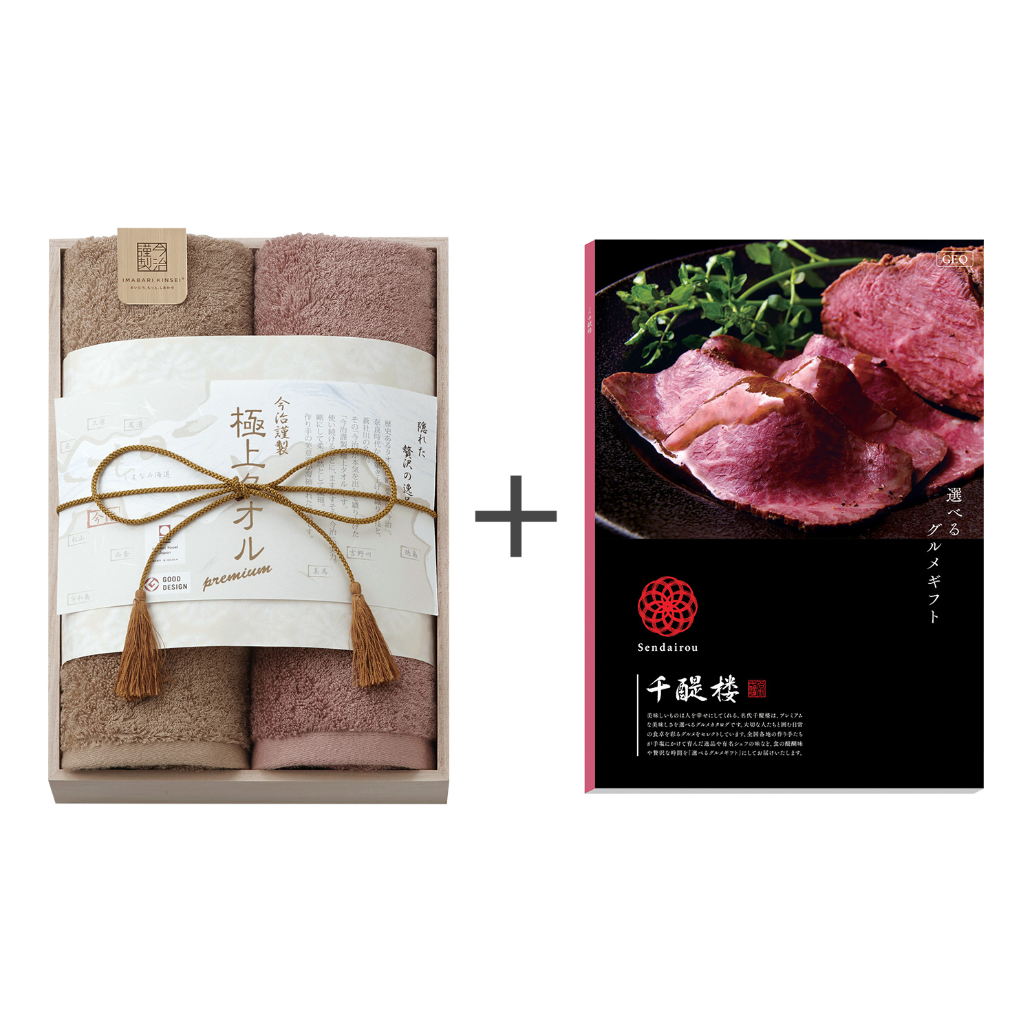 【送料無料】 【お取り寄せギフト】セット品 フェイスタオル2枚+カタログギフト 名代千醍楼GEO(今治謹製) 【送料無料】 【お取り寄せギフト】セット品 フェイスタオル2枚+カタログギフト 名代千醍楼GEO(今治謹製)
