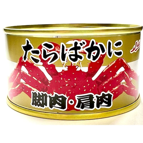 【フードロス対策】【30%OFF】 たらばかに脚肉・肩肉缶詰 3缶 （賞味期限2027年7月1日）