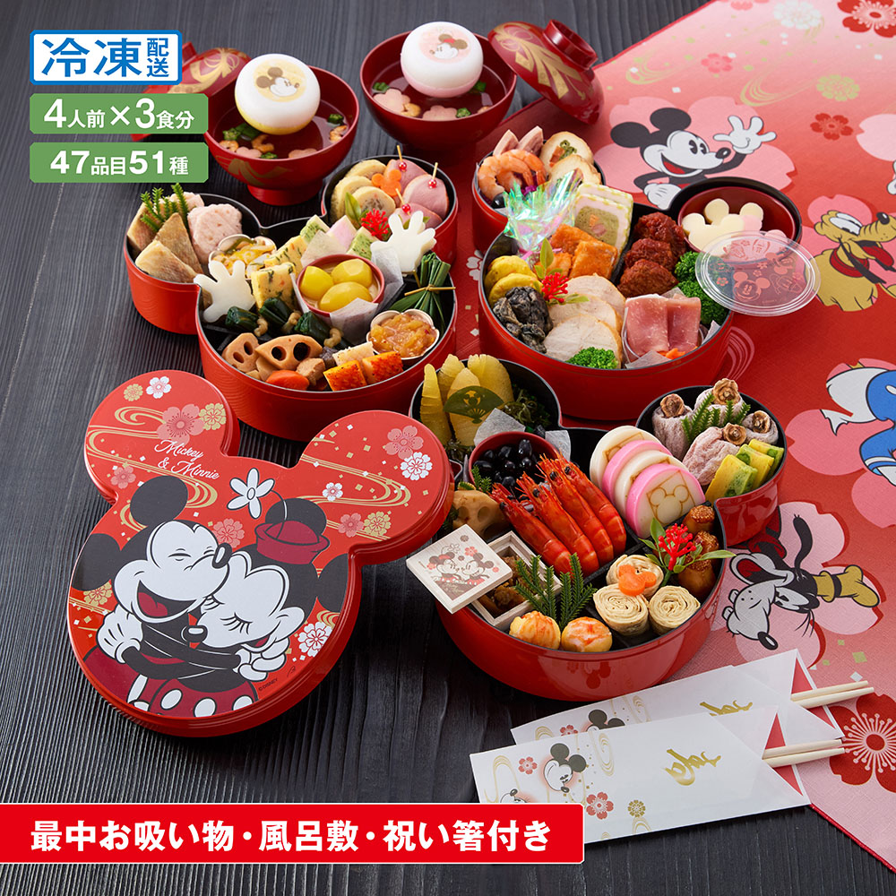 【予約商品】 おせち・三段重「ミッキー&ミニー」 【TVで紹介されました】 (推せち)