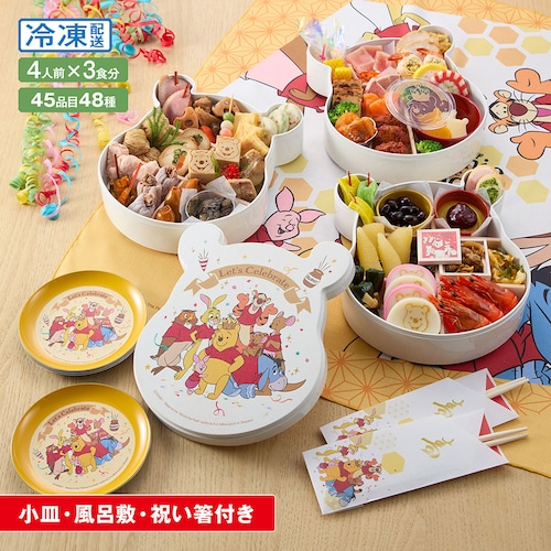 【予約商品】［9月30日まで 5%OFF］ おせち・三段重「くまのプーさん」