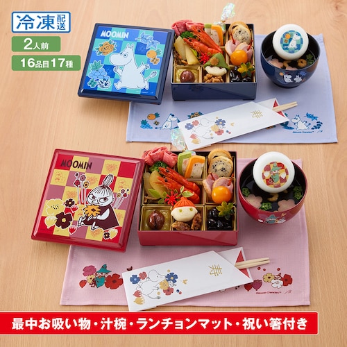 【予約商品】［9月30日まで 5%OFF］ おせち・一段重「ムーミン」（2セット） ：最中お吸い物2個付き