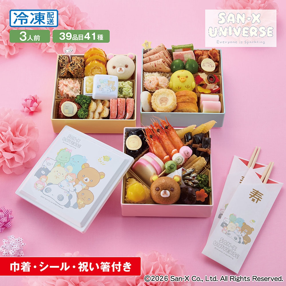 予約商品】［9月30日まで 5%OFF］ おせち・三段重「サンエックス