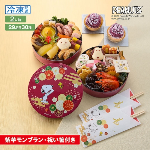 【予約商品】［9月30日まで 5%OFF］ おせち・二段重「スヌーピー」 ：モンブラン2個付き