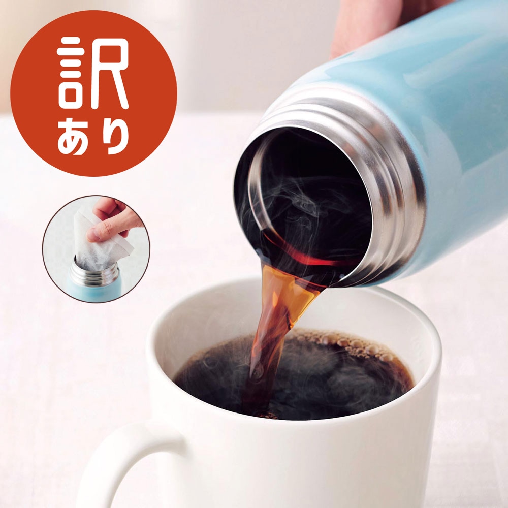 【ベルメゾン】【フードロス対策】【40%OFF】 あったかボトルカフェ (賞味期限:2026年9月28日)