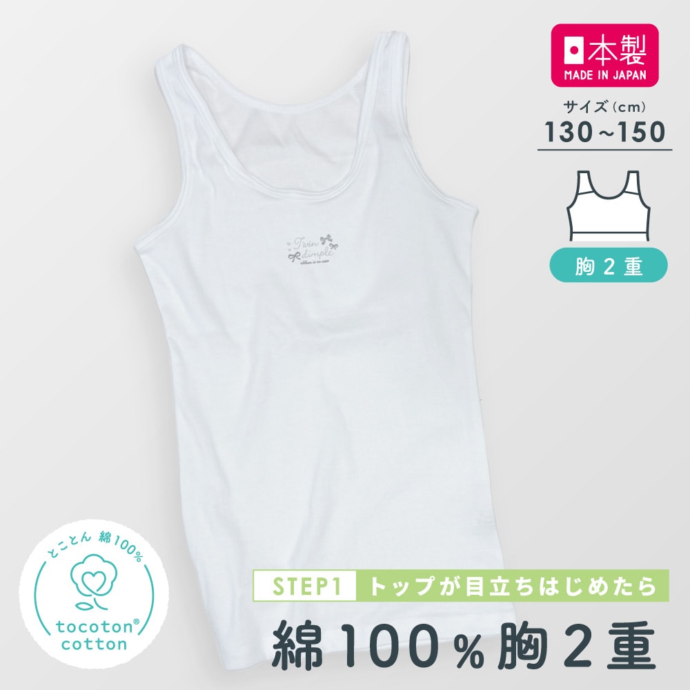 胸二重