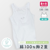 胸二重