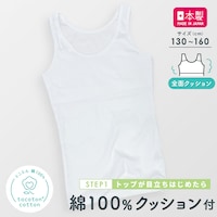 クッション付