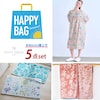 【ミニラボ/mini labo】【HAPPY BAG】ミニラボのかわいい湯上り5点セット