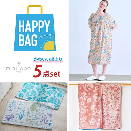 【HAPPY BAG】ミニラボのかわいい湯上り５点セット