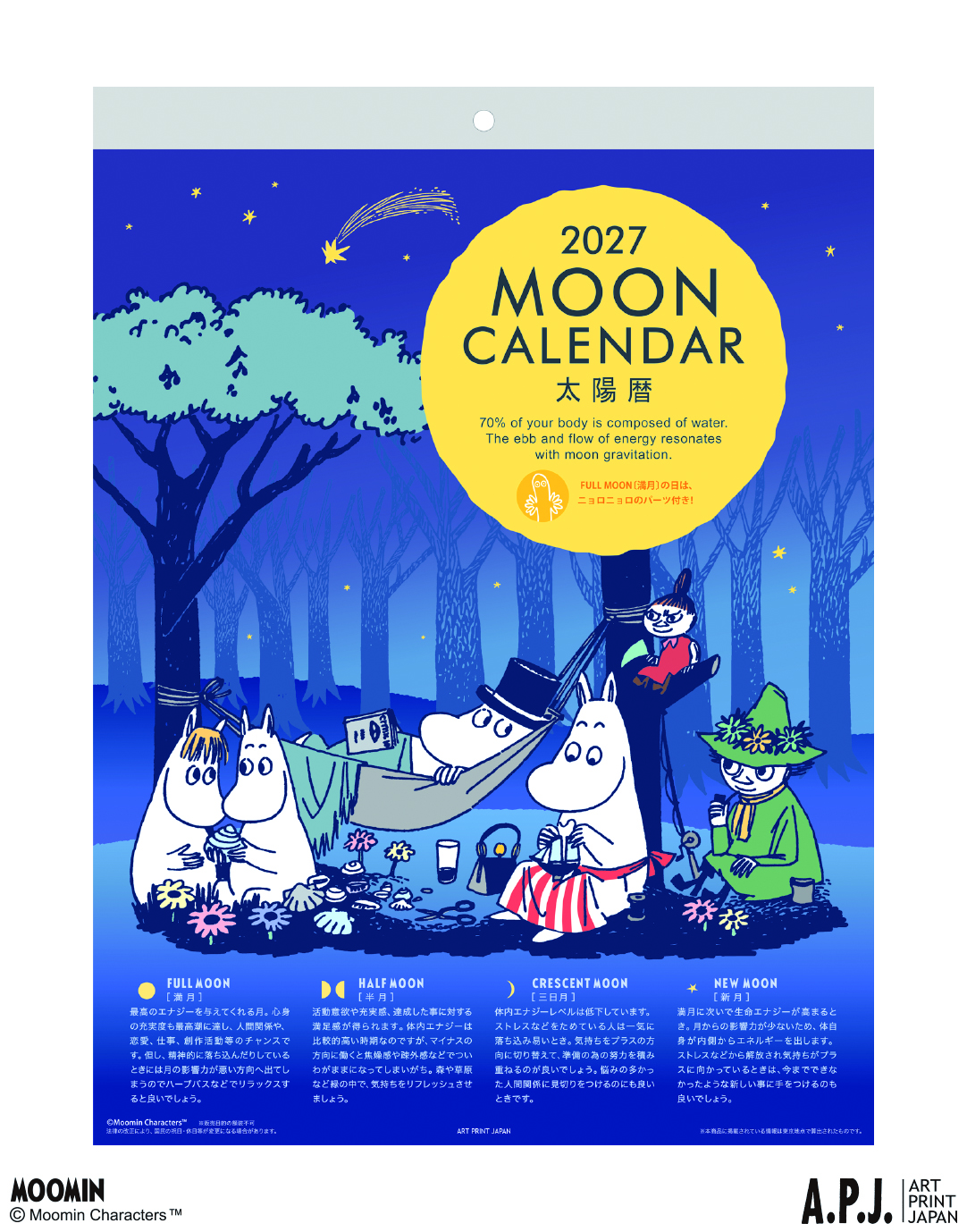 2027年太陽暦が分かる壁掛けカレンダー「ムーミン」 2027年太陽暦が分かる壁掛けカレンダー「ムーミン」