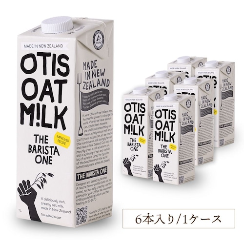 【フードロス対策】【35%OFF】 100%ニュージーランド産OTIS オーツミルク 1000ml×6本 （賞味期限2026年9月25日）